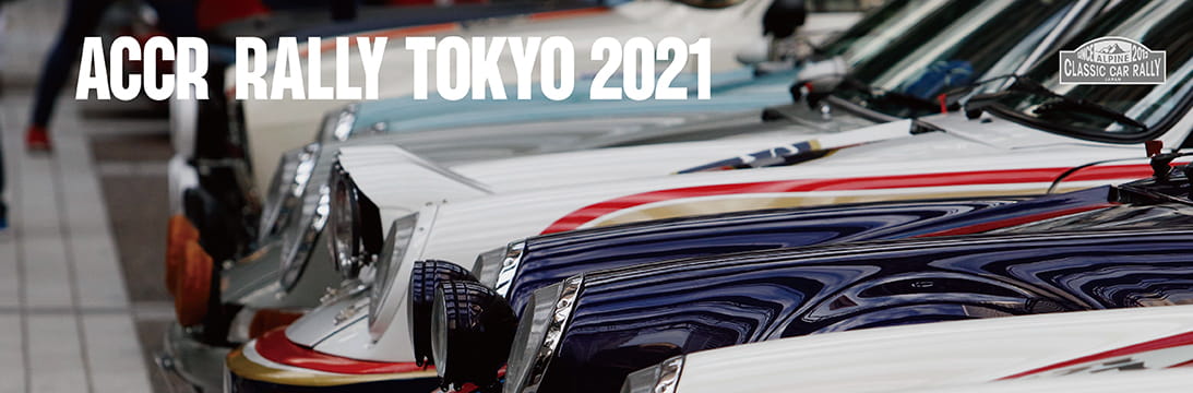 ACCR RALLY TOKYO 2021